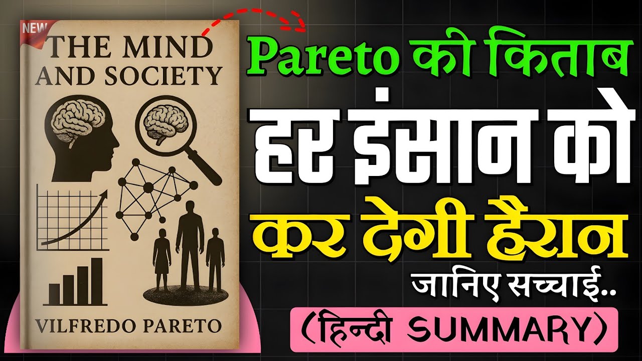 The Mind and Society by Vilfredo Pareto: Understanding Society's Dynamics