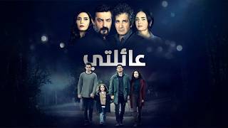 عائلتي : الخميس 19 فبراير 2026