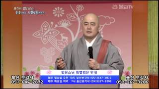 법담스님 - 소중함을 지키려면