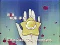 Sailor Moon Opening 2