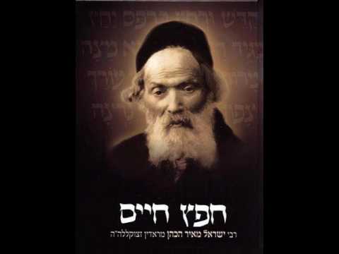 Croire du Lachon Hara. Lois de Chémirat Halachon Ch6 H1-7 C17