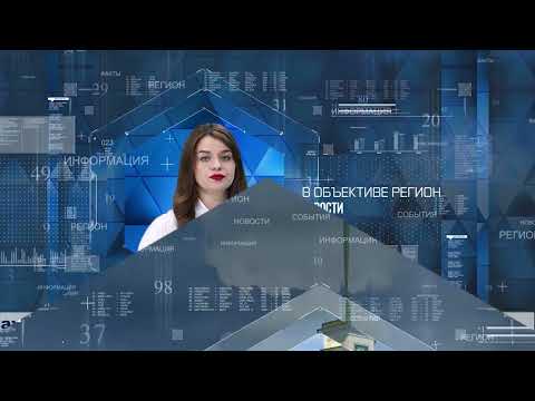 В объективе регион. 26 июня 2026.