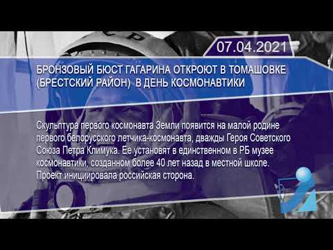Новостная лента Телеканала Интекс 07.04.21.