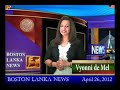 Boston Lanka Special: Justice for Bharatha