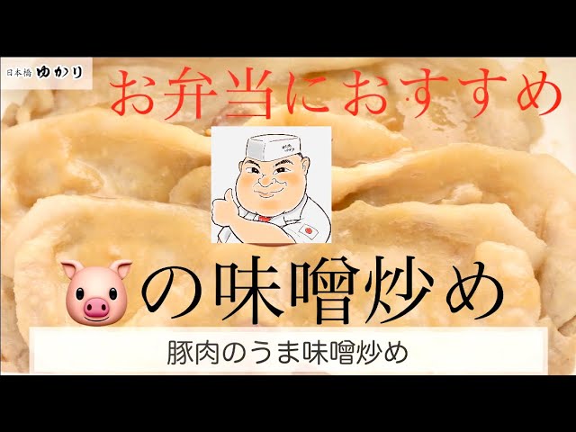 野永喜三夫レシピ