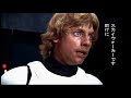 スターウォーズ・新たなる希望・予告編 スターウォーズ