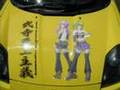 リアル富竹の痛車ミーティング Itasha Meeting 2007 in Gifu　Pref. 4/4