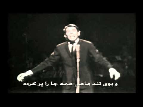 Amsterdam آمستردام - ژک برل - زیرنویس فارسی