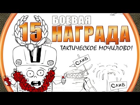 Захватчик / Invader