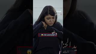 الضابط وصل لوفاء 