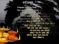Jai din sraban din jai Part-1