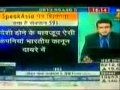 19th July Zee Business - Speak Asia News