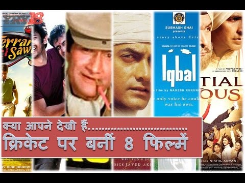 8 Bollywood Best Movies Based On Cricket | YRY18 | Hindi