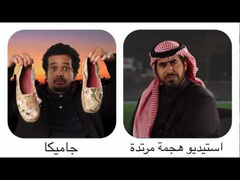 البرنامج الرياضي "هجمة مرتدة" في حلقة المنتخب دجاج الشواية