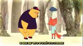 "אני יודע איך זה כאן למטה, אינך לבד"...ההבדל בין אמפתיה לסימפטיה