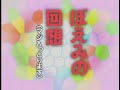 puni puni poemy 1b