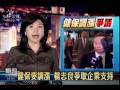 公視晚間新聞2009-11-24(健保虧損嚴重 擬先調漲富人費率)