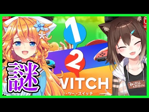 【1-2-Switch】ギバラとの出会い【文野環/御伽原江良/にじさんじ】