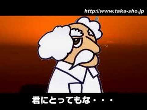民主党アニメ【M1-7】　さらば宇宙戦艦ヤＯト風