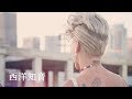 P!nk 紅粉佳人 /.What About Us 說好的我們呢? 中文字幕