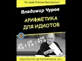 Отставка Чурова Владимира Евгеньевича