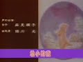 Mikan End PL