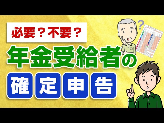 ファイナンシャルプランナーのサンデー氏が「確定申告で還付金が得られるケース」を解説