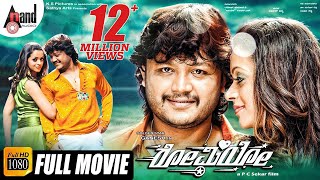 Romeo  Kannada HD Movie  Ganesh  Bhavana Menen  Sa