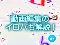 「まるごとFREEでつかえる　動画素材123」書籍紹介編