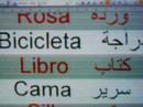 idioma arabe 4 - Arabic Language 4