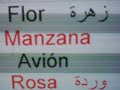 idioma arabe 5 - Arabic Language 5