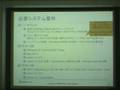 OpenSolaris Hot Topics #5 VirtualBox (2/8)