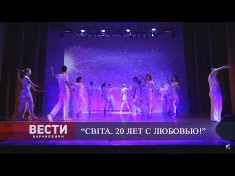 Вести Барановичи 12 марта 2019.