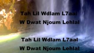Cheb Rayan Feat Cheb Mahmoud-Hobek Amal Glabi + Les Paroles