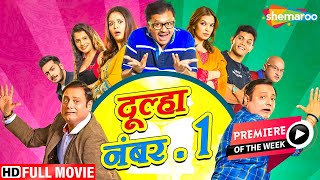 Dulha No1 Full Movie (HD) - Manoj Joshi - Karan - 