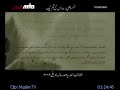 Ahmadiyya reliance on Prayer (dua), Hazoor (aba)- URDU lang Ahmadiyya reliance on Prayer (dua), Hazoor (aba)- URDU lang