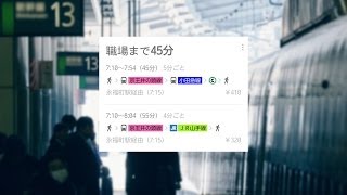 【あなたの欲しいときに欲しい情報が出る】「使っていけばいくほどあなたらしくなる」Google Nowの活用方法