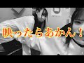 《和田海佑》運営に見張られてしまう《NMB48》