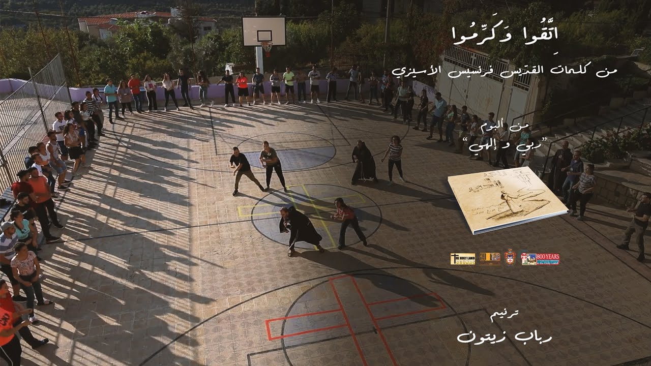 Medo e Honra - Rabab Zaitoun - Etaqu Wa Karimu [Official Lyric Video] 2021 / رباب زيتون - اتقوا وكرموا