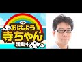 【片岡剛士】おはよう寺ちゃん 活動中 2016年6月7日 おはよう