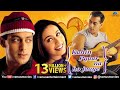 Kahin Pyar Na Ho Jaye