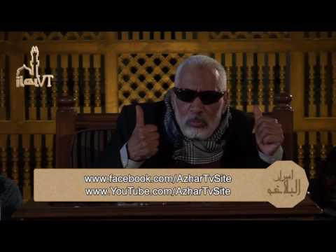 أسرار البلاغة - علم البلاغة الحلقة 37 للدكتور محمد أبو موسى