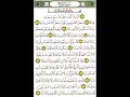 Quran: Surah Nuh (Noah), Qari Antar Said Musallim