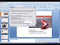 ??? ????????? ??????????? ??? PowerPoint? ??? ????????? ??????????? ??? PowerPoint?