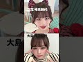 KOTOMI、大島琴未、こっちゃん、立花琴未 #CANDYTUNE   #candytunes   #きゃんちゅー   #倍倍fight   #立花琴未   #こっちゃん #shorts