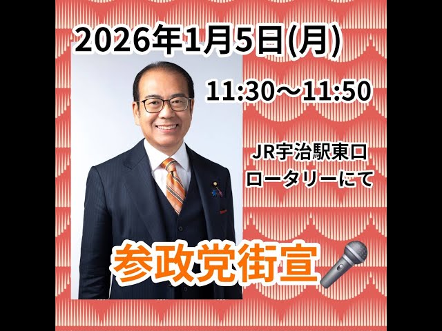 安藤裕『消費税廃止で賃上げ実現』