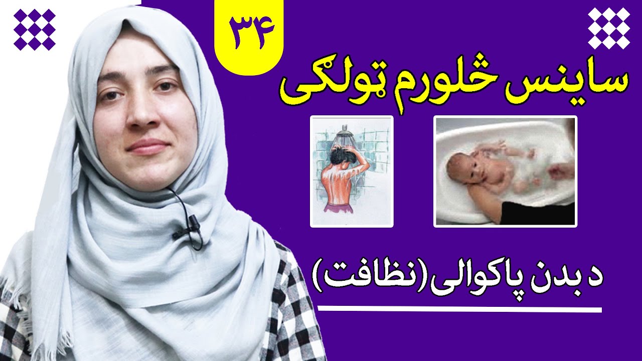 cleanliness | How to keep yourself clean and healthy