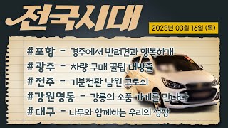 전국시대