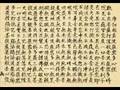 般若心経　The Heart  Sutra