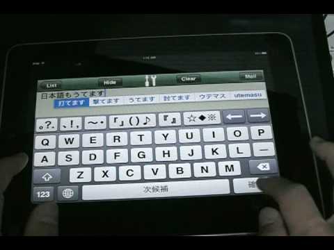 how to use the japanese keyboard on iphone